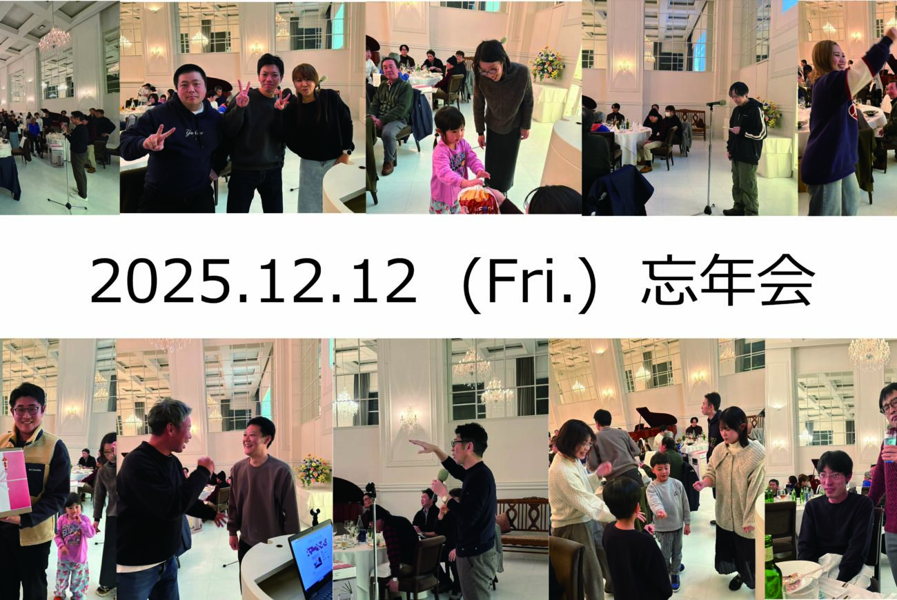 2025☆忘年会